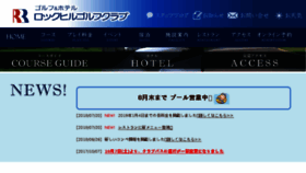 What Rockhillgc.jp website looked like in 2018 (5 years ago)