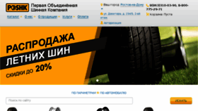 What Rostov-na-donu.poshk.ru website looked like in 2018 (5 years ago)