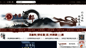 What Rh.gov.cn website looked like in 2018 (5 years ago)