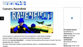 What Ravenfield.ru website looked like in 2018 (5 years ago)