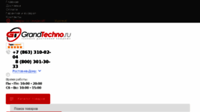 What Rnd.grandtechno.ru website looked like in 2018 (5 years ago)