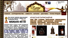 What Rania-perfumes.ru website looked like in 2018 (5 years ago)