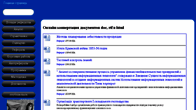 What Rushkolnik.ru website looked like in 2018 (5 years ago)