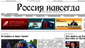 What Rossiyanavsegda.ru website looked like in 2018 (5 years ago)