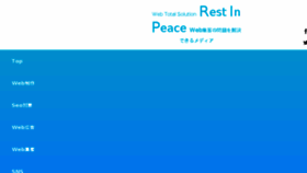 What Restinpeace.jp website looked like in 2018 (5 years ago)