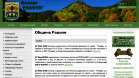 What Rodopi-bg.org website looked like in 2018 (5 years ago)