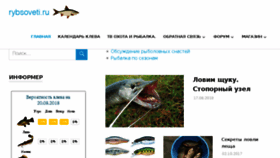 What Rybsoveti.ru website looked like in 2018 (5 years ago)
