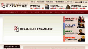 What Royalcare.jp website looked like in 2018 (5 years ago)