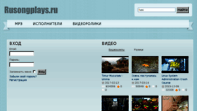 What Rusongplays.ru website looked like in 2018 (5 years ago)