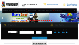 What Rukurort.ru website looked like in 2018 (5 years ago)