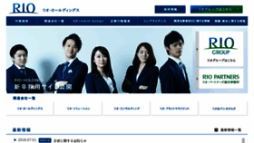 What Rio-corp.co.jp website looked like in 2018 (5 years ago)