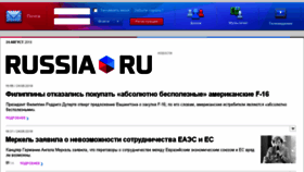 What Russia.ru website looked like in 2018 (5 years ago)