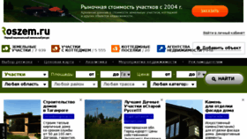 What Roszem.ru website looked like in 2018 (5 years ago)
