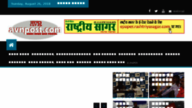 What Rashtriyasagar.com website looked like in 2018 (5 years ago)