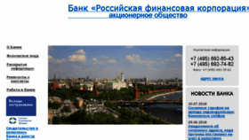 What Rusfincorp.ru website looked like in 2018 (5 years ago)