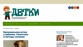 What Razvitiedetki.ru website looked like in 2018 (5 years ago)