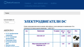 What Radiovin.com.ua website looked like in 2018 (5 years ago)