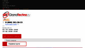 What Region.grandtechno.ru website looked like in 2018 (5 years ago)