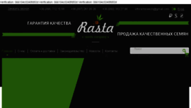 What Rasta-seeds.com.ua website looked like in 2018 (5 years ago)
