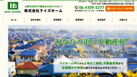 What Risehome.co.jp website looked like in 2018 (5 years ago)