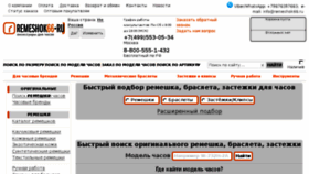 What Remeshok66.ru website looked like in 2018 (5 years ago)
