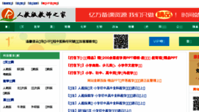 What Renjiaoshe.com website looked like in 2018 (5 years ago)