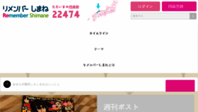 What Re-member.jp website looked like in 2018 (5 years ago)