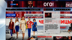 What Russia.tv website looked like in 2018 (7 years ago)