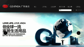 What Rimei.com.cn website looked like in 2018 (5 years ago)