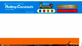 What Rollingcoconuts.com website looked like in 2018 (5 years ago)
