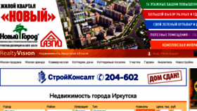 What Realtyvision.ru website looked like in 2018 (5 years ago)