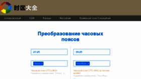 What Ru.timeofdate.com website looked like in 2018 (5 years ago)