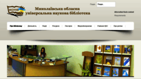 What Reglibrary.mk.ua website looked like in 2018 (5 years ago)