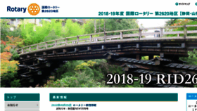 What Ri2620.gr.jp website looked like in 2018 (5 years ago)
