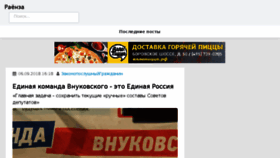What Raenza.ru website looked like in 2018 (5 years ago)