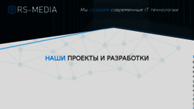 What Rs-media.ru website looked like in 2018 (7 years ago)
