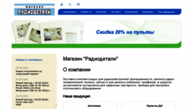 What Radiouhta.ru website looked like in 2018 (5 years ago)