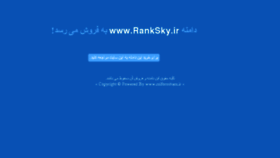 What Ranksky.ir website looked like in 2018 (5 years ago)