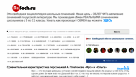 What Resoch.ru website looked like in 2018 (5 years ago)