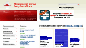 What Rk03.ru website looked like in 2018 (6 years ago)