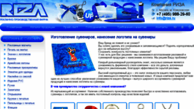 What Riza.ru website looked like in 2018 (5 years ago)