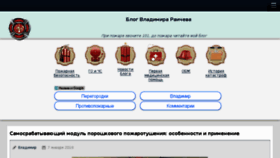 What Raichev.ru website looked like in 2018 (5 years ago)