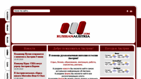 What Russianaustria.com website looked like in 2018 (5 years ago)