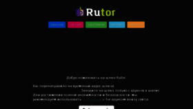 What Rutor.one website looked like in 2018 (5 years ago)