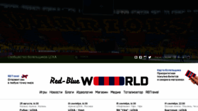 What Rbworld.org website looked like in 2018 (5 years ago)