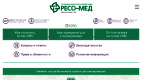 What Reso-med.ru website looked like in 2018 (5 years ago)