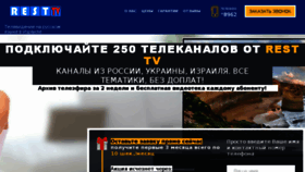 What Rest-tv.com website looked like in 2018 (5 years ago)