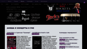 What Rockufa.ru website looked like in 2018 (5 years ago)