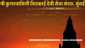 What Rajeshirkeparivar.com website looked like in 2018 (5 years ago)