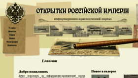 What Ruscarts.ru website looked like in 2018 (5 years ago)